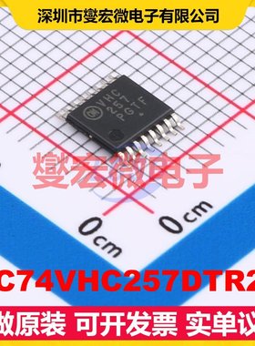 MC74VHC257DTR2G TSSOP-16 多路复用器芯片IC