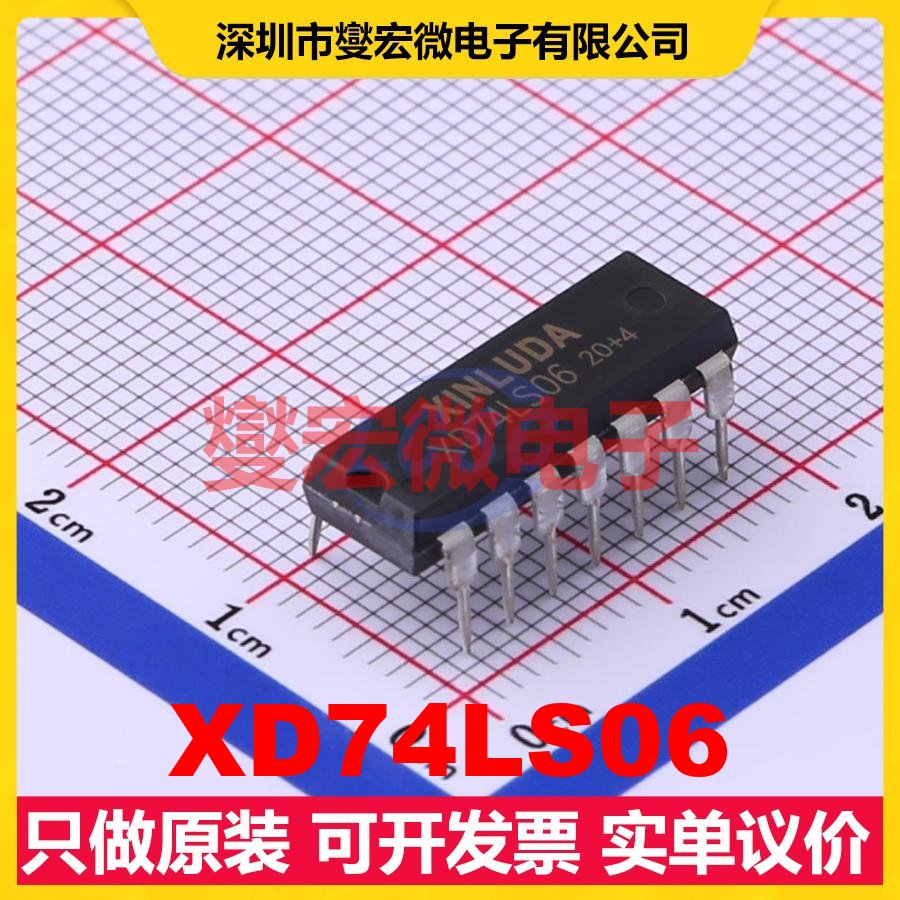 XD74LS06 PDIP-14 缓冲/驱动/接收/收发器芯片IC