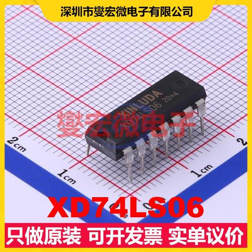 XD74LS06 PDIP-14 缓冲/驱动/接收/收发器芯片IC