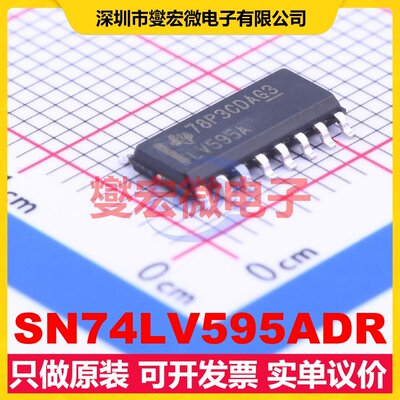 SN74LV595ADR SOIC-16 串行至串行或并行移位寄存器芯片IC