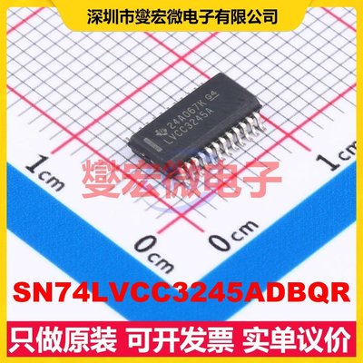 SN74LVCC3245ADBQR SSOP-24-150mil 双向电平转换/位移器芯片IC