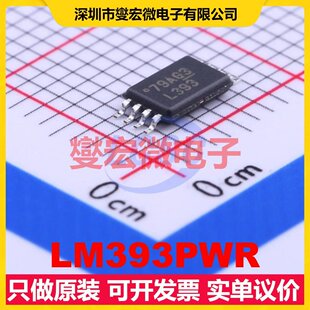 LM393PWR TSSOP-8 比较器芯片IC