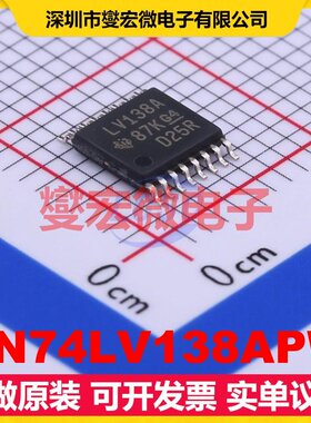 SN74LV138APW TSSOP-16 解码器/多路分解器芯片IC