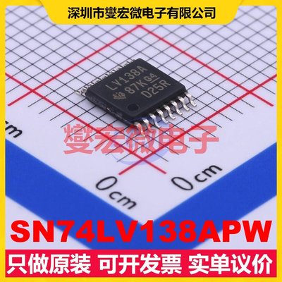 SN74LV138APW TSSOP-16 解码器/多路分解器芯片IC