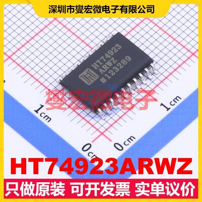 HT74923ARWZ WSOP-20 信号开关/解码/多路复用器芯片IC