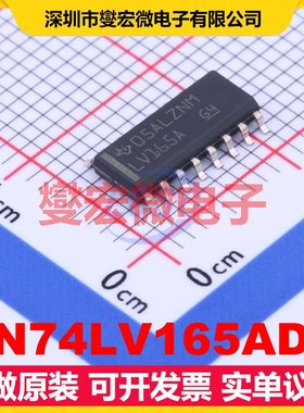 SN74LV165ADR SOIC-16 并行或串行至串行移位寄存器芯片IC