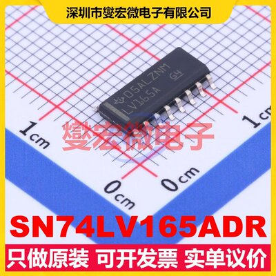 SN74LV165ADR SOIC-16 并行或串行至串行移位寄存器芯片IC