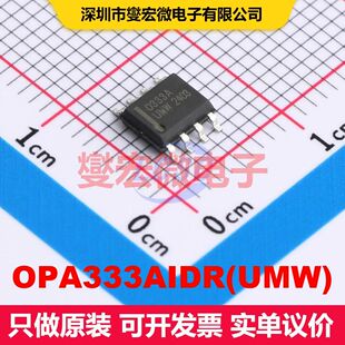 OPA333AIDR(UMW) SOP-8 仪器放大器 线性 集成芯片IC
