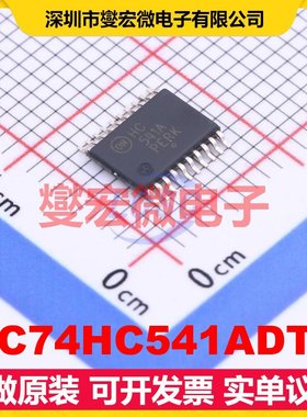 MC74HC541ADTG TSSOP-20 缓冲/驱动/接收/收发器芯片IC