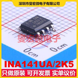 INA141UA/2K5 SOIC-8 单路仪表放大器芯片IC