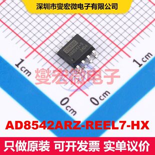 AD8542ARZ-REEL7-HX SOP-8 仪器放大器 线性 集成芯片IC