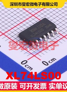 XL74LS00 SOP-14 逻辑门芯片IC