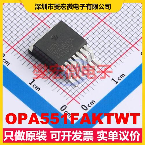 OPA551FAKTWT TO-263-7 单路运算放大器芯片IC
