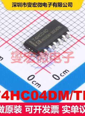 74HC04DM/TR SOP-14 逻辑门/反相器 逻辑 集成芯片IC