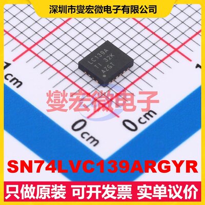 SN74LVC139ARGYR VQFN-16-EP(3.5x4) 解码器/多路分解器芯片IC