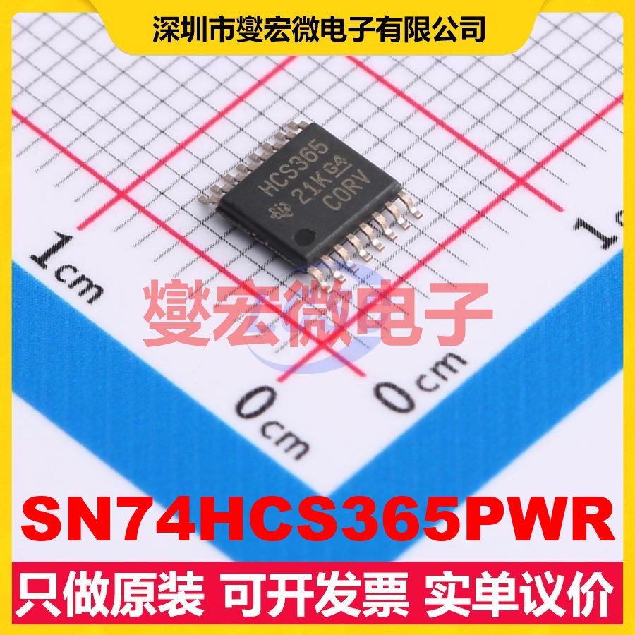 SN74HCS365PWR TSSOP-16 缓冲/驱动/接收/收发器芯片IC