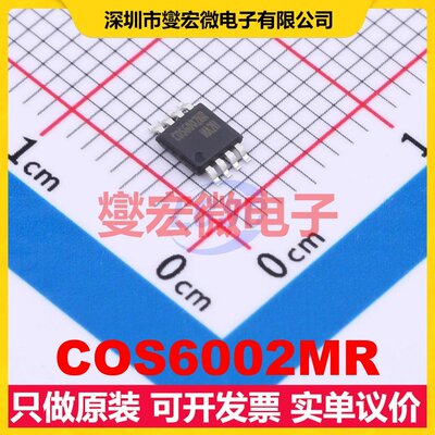 COS6002MR MSOP-8 双路运算放大器芯片IC