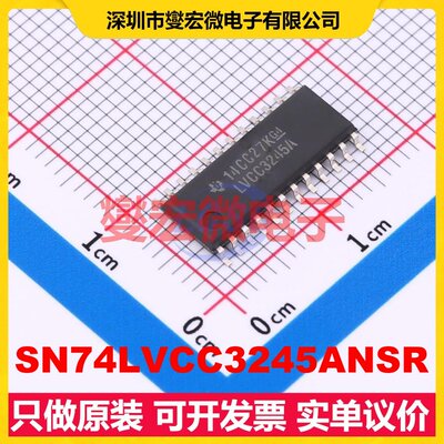 SN74LVCC3245ANSR SO-24 双向电平转换/位移器芯片IC