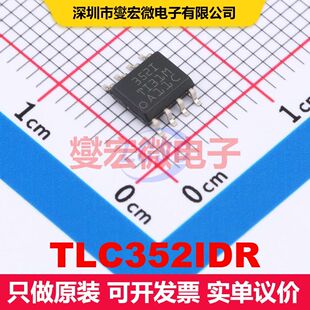 TLC352IDR SOIC-8 线性比较器 线性 集成芯片IC
