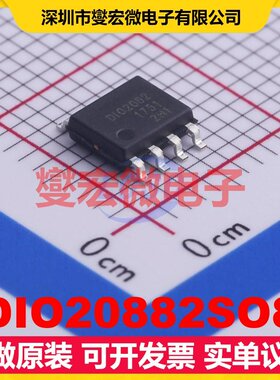 DIO20882SO8 SOP-8 运算放大器芯片IC