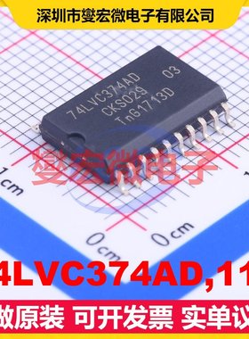 74LVC374AD,118 SOIC-20-300mil 触发器芯片IC