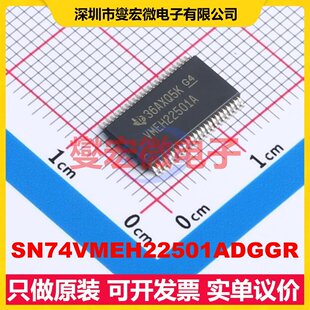 SN74VMEH22501ADGGR TSSOP-48-6.2mm 锁存器芯片IC