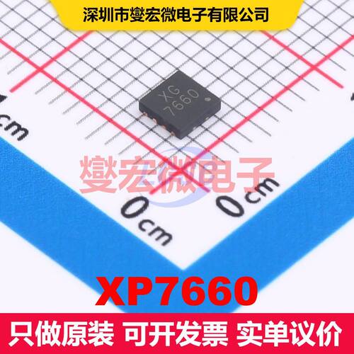 XP7660 DFN-8L(3x3) 转换器/电平移位器 逻辑 集成芯片IC