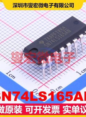 SN74LS165AN DIP-16 并行或串行至串行移位寄存器芯片IC