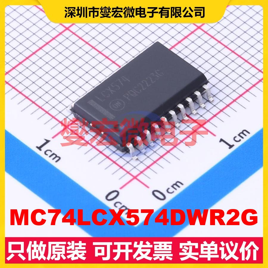 MC74LCX574DWR2G SOIC-20-300mil 触发器芯片IC