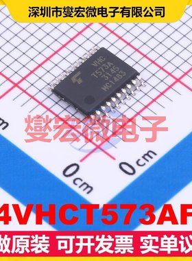 74VHCT573AFT TSSOP-20 锁存器芯片IC