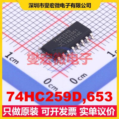74HC259D,653 SOIC-16 可寻址锁存器芯片IC