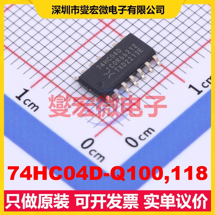 74HC04D-Q100,118 SOP-14 反相器芯片IC