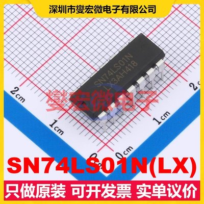 SN74LS01N(LX) DIP-14 4路与非门逻辑门芯片IC