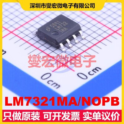LM7321MA/NOPB SOIC-8 单路运算放大器芯片IC