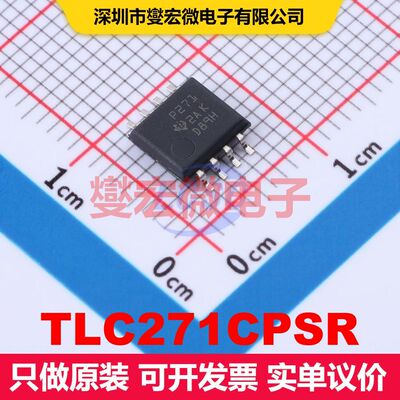 TLC271CPSR SO-8-208mil 仪器放大器 线性 集成芯片IC