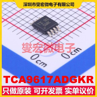 TCA9617ADGKR VSSOP-8-0.65mm 信号开关/解码/多路复用器芯片IC