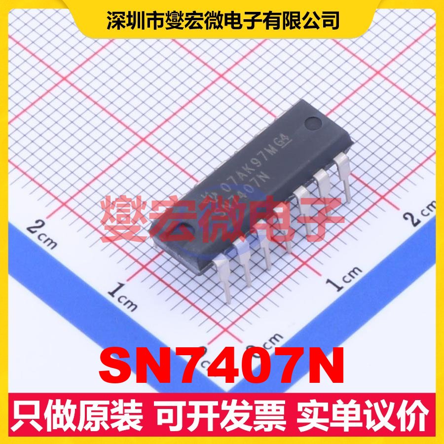 SN7407N PDIP-14 缓冲/驱动/接收/收发器芯片IC