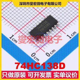74HC138D SOP-16 信号开关/解码/多路复用器芯片IC