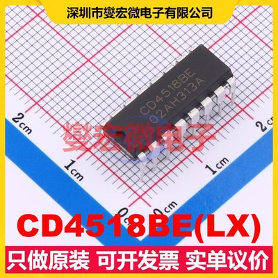 CD4518BE(LX) DIP-16 BCD计数器芯片IC