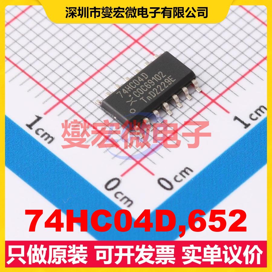 74HC04D,652 SOP-14 反相器芯片IC
