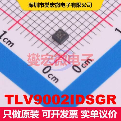 TLV9002IDSGR WSON-8(2x2) 仪器放大器 线性 集成芯片IC