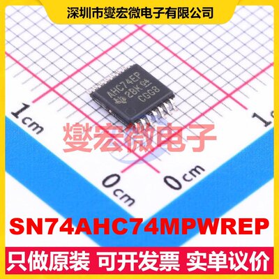 SN74AHC74MPWREP TSSOP-14 触发器芯片IC