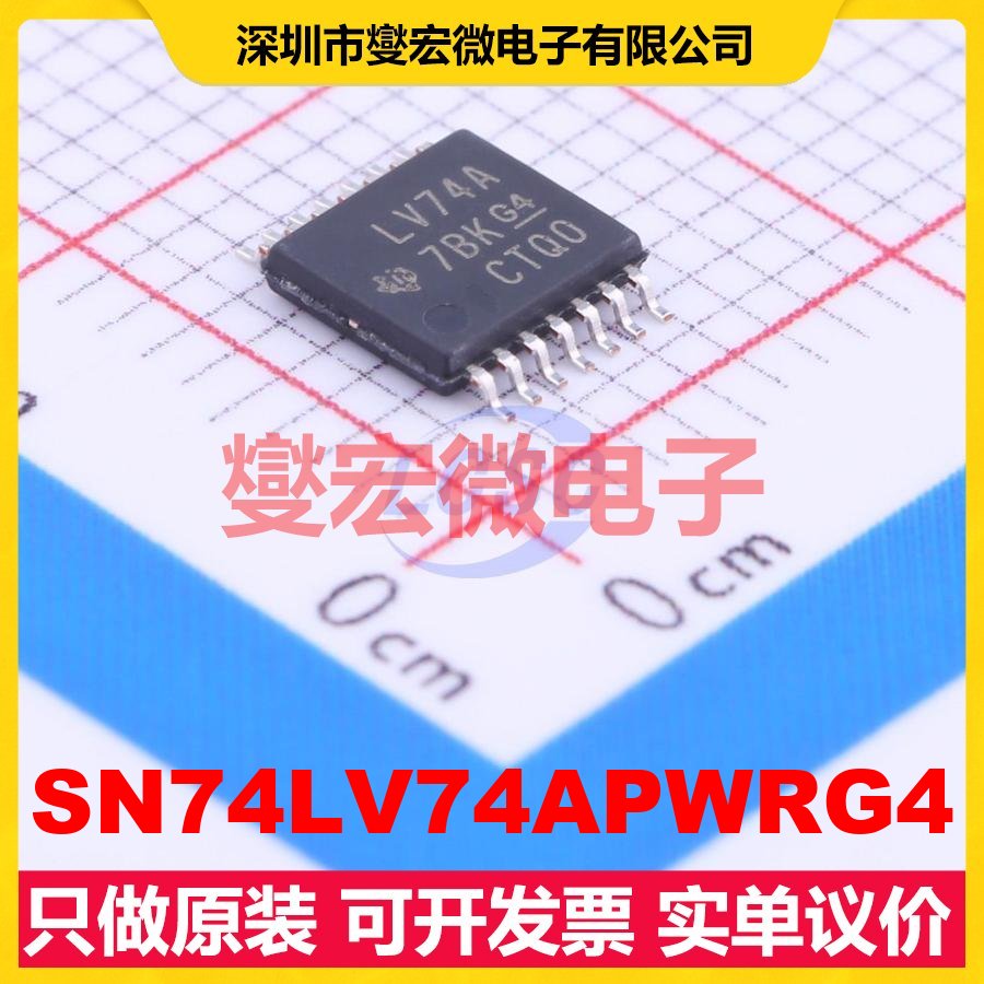 SN74LV74APWRG4 TSSOP-14 触发器芯片IC