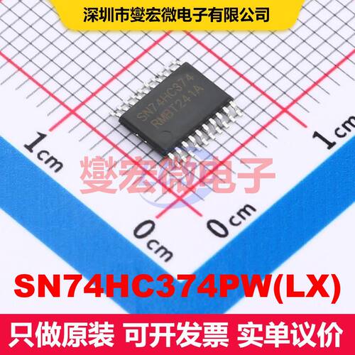 SN74HC374PW(LX) TSSOP-20 触发器 逻辑 集成芯片IC