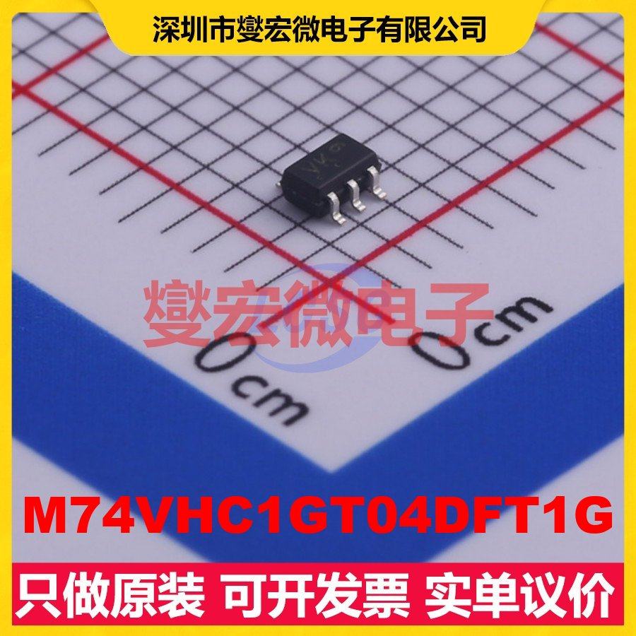 M74VHC1GT04DFT1G SOT-353 反相器芯片IC,电子元器件市场,逻辑器件,淘宝优惠券,粉丝福利购,淘宝优惠卷