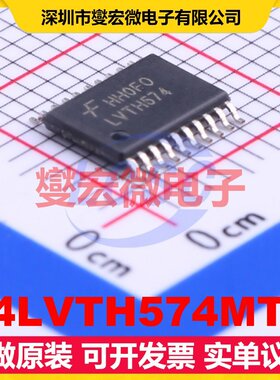 74LVTH574MTC TSSOP-20 触发器芯片IC