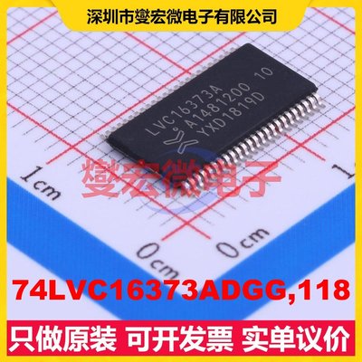 74LVC16373ADGG,118 TSSOP-48-6.2mm D型锁存器芯片IC