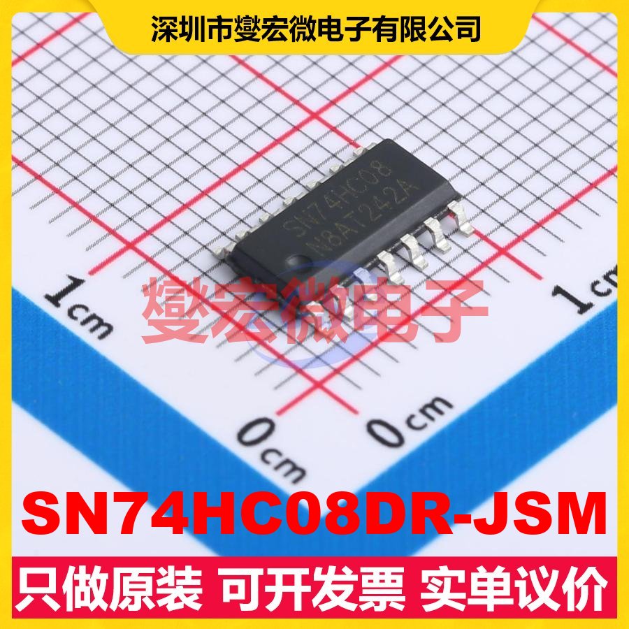 SN74HC08DR-JSM SOP-14 4路与门逻辑门芯片IC