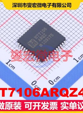 HT7106ARQZ44 LQFP-44(10x10) 电平转换/位移器芯片IC