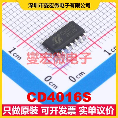 CD4016S SOP-14 双向FET开关芯片IC